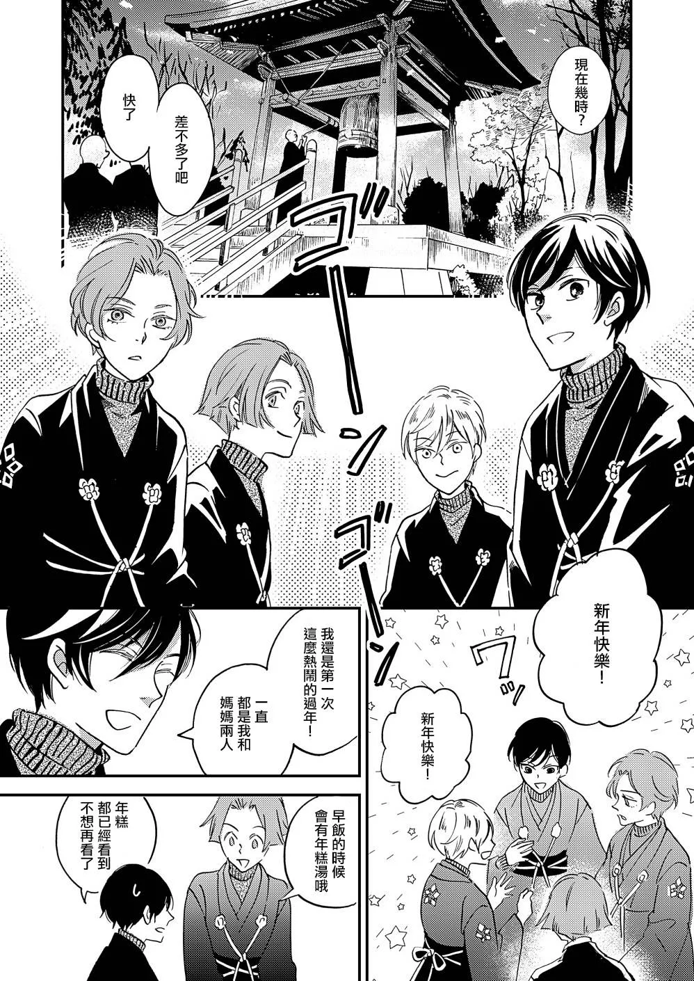 第23话 第7页