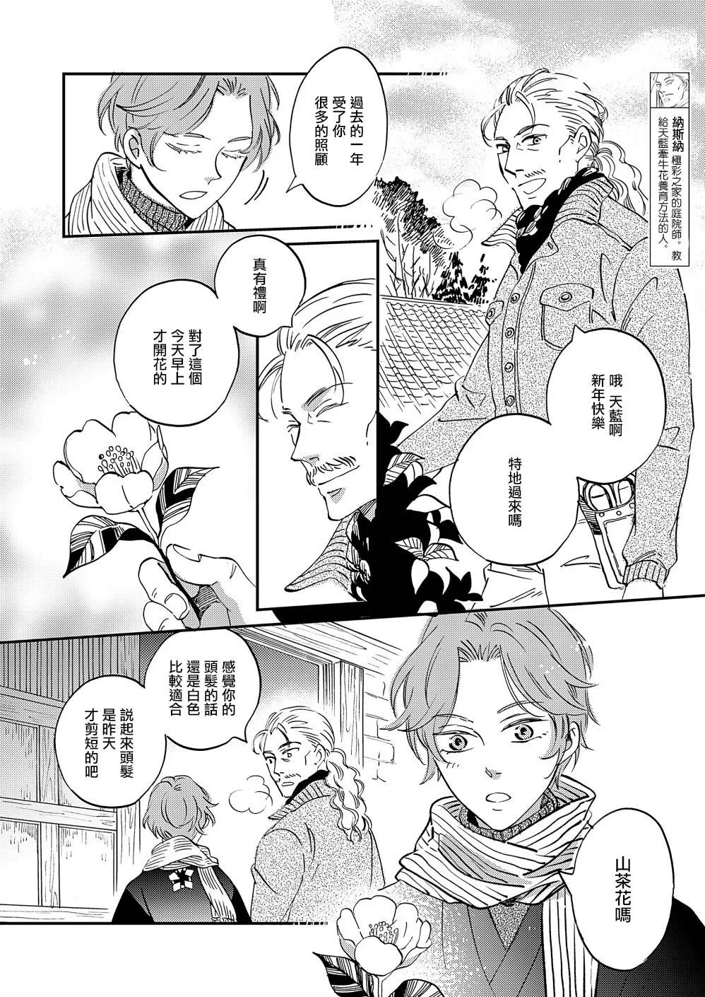 第23话 第9页