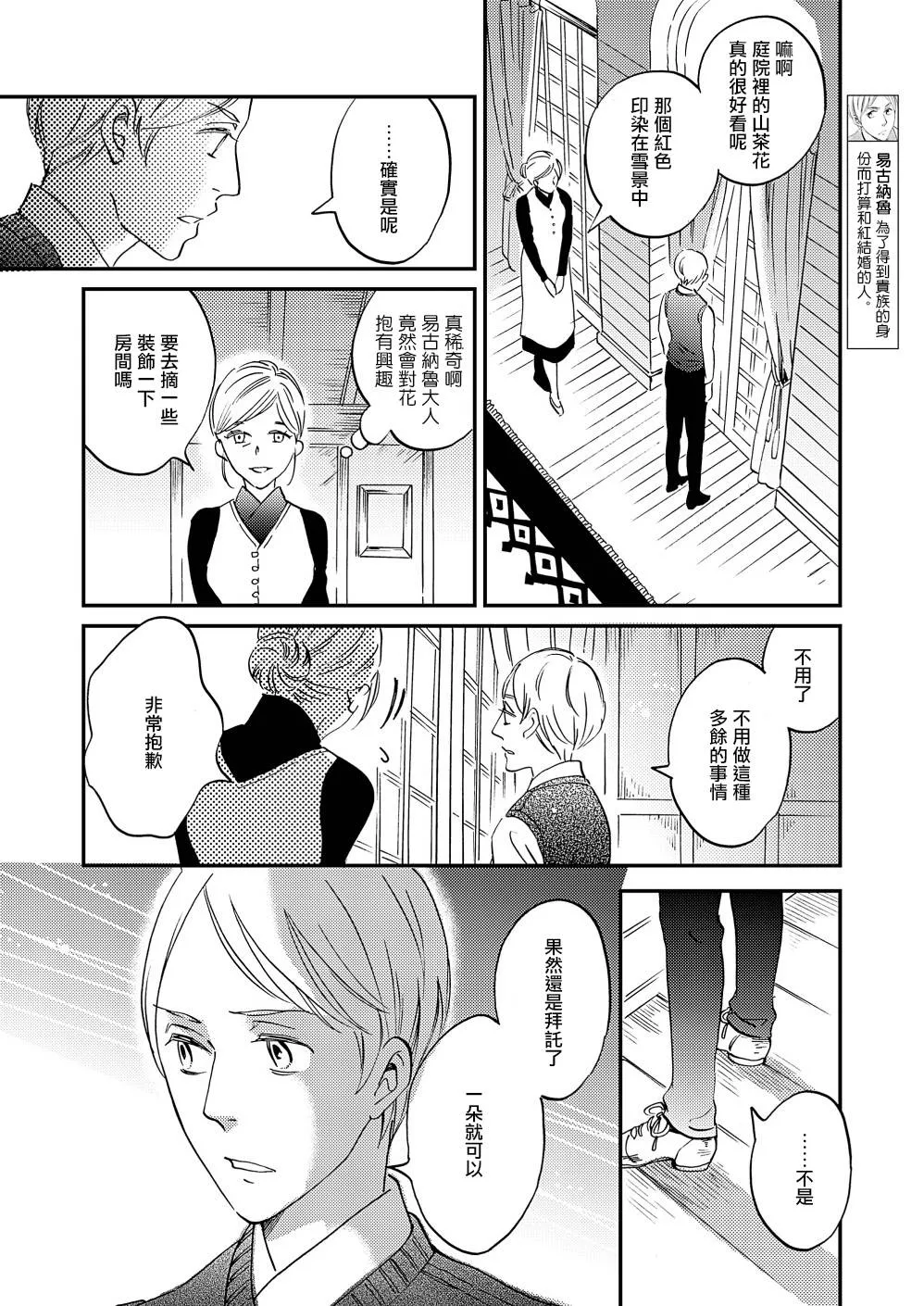 第23话 第13页