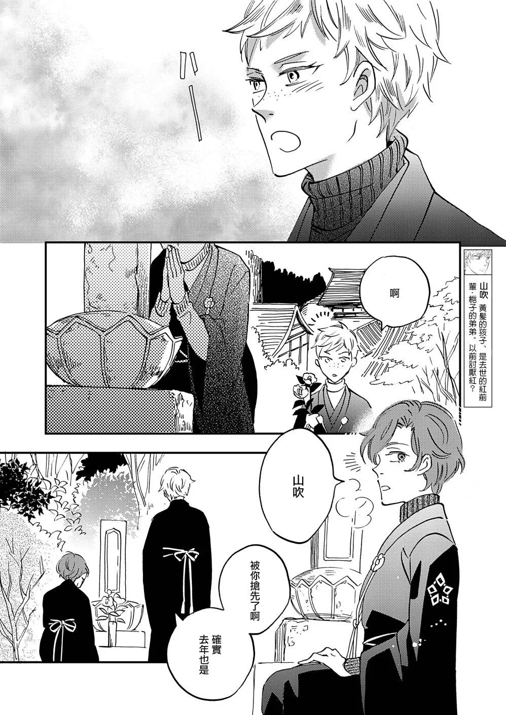 第23话 第15页