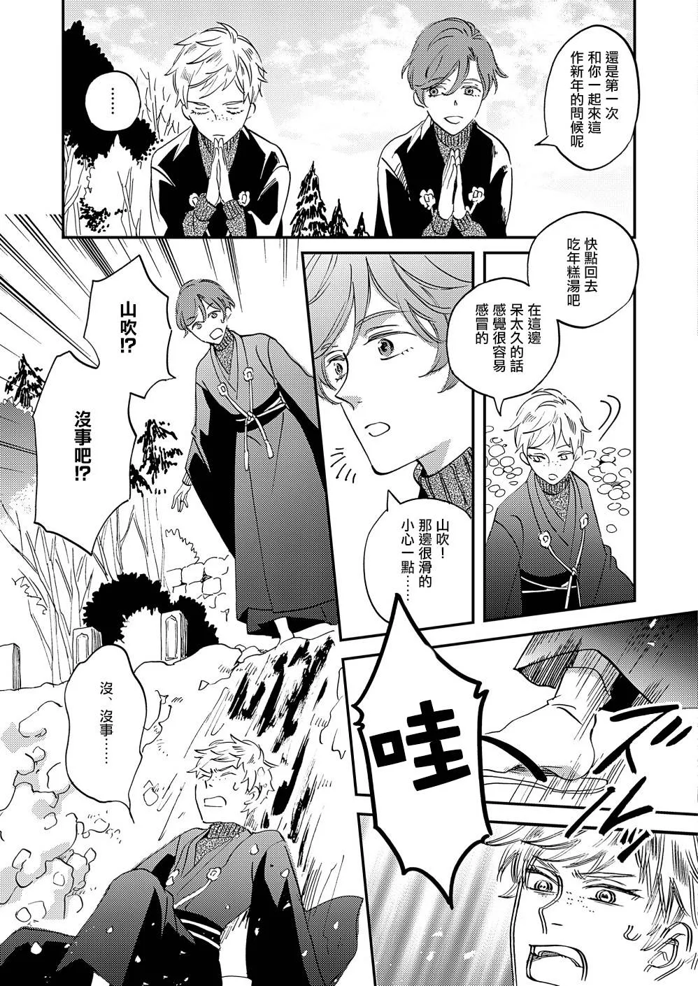 第23话 第16页