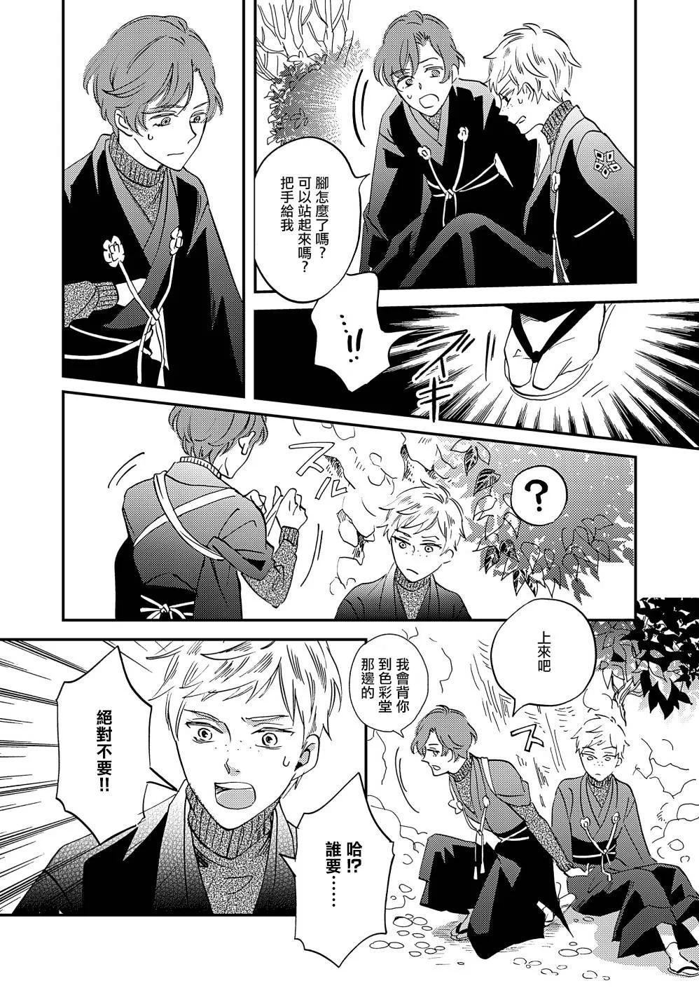 第23话 第17页