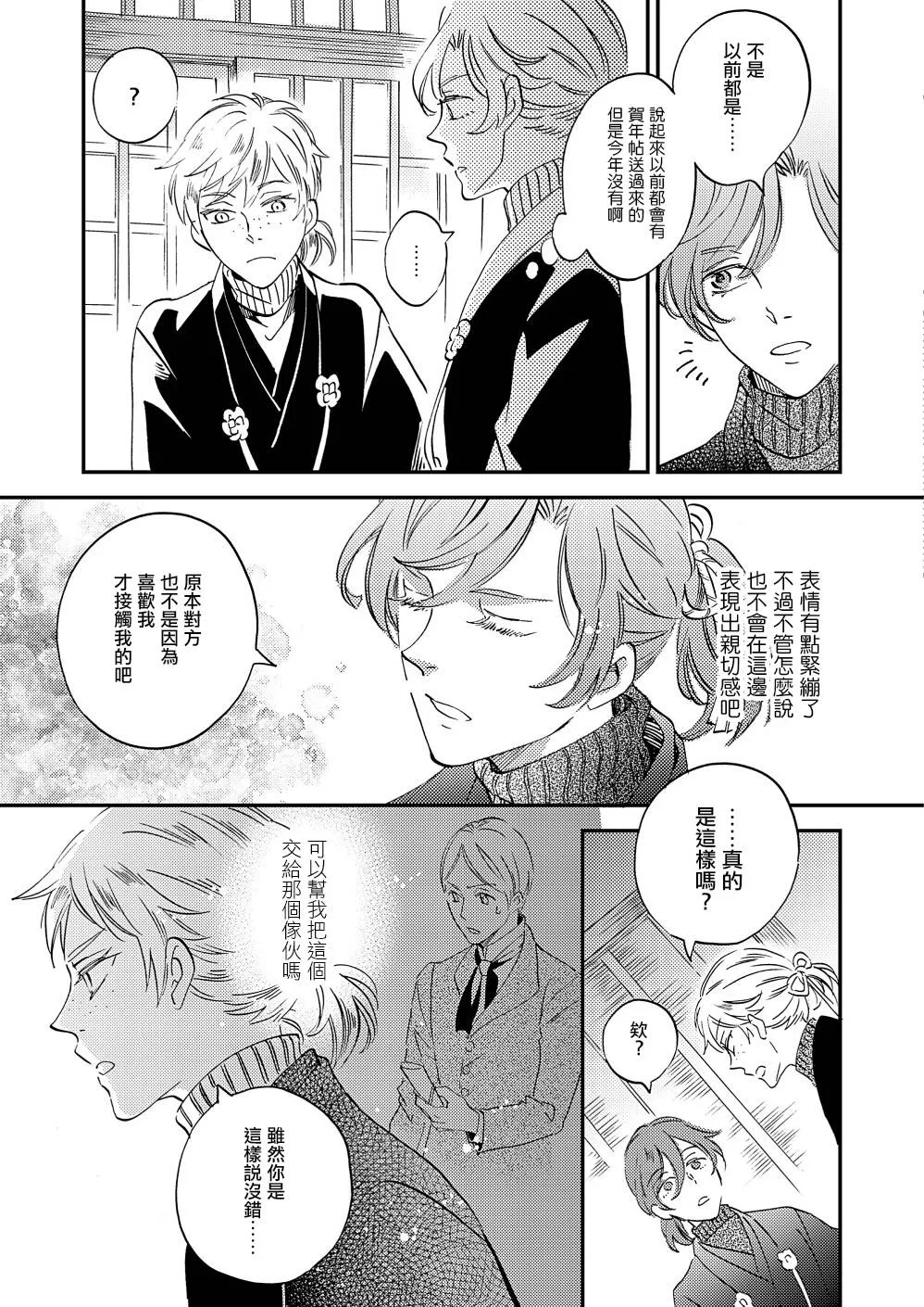 第23话 第36页