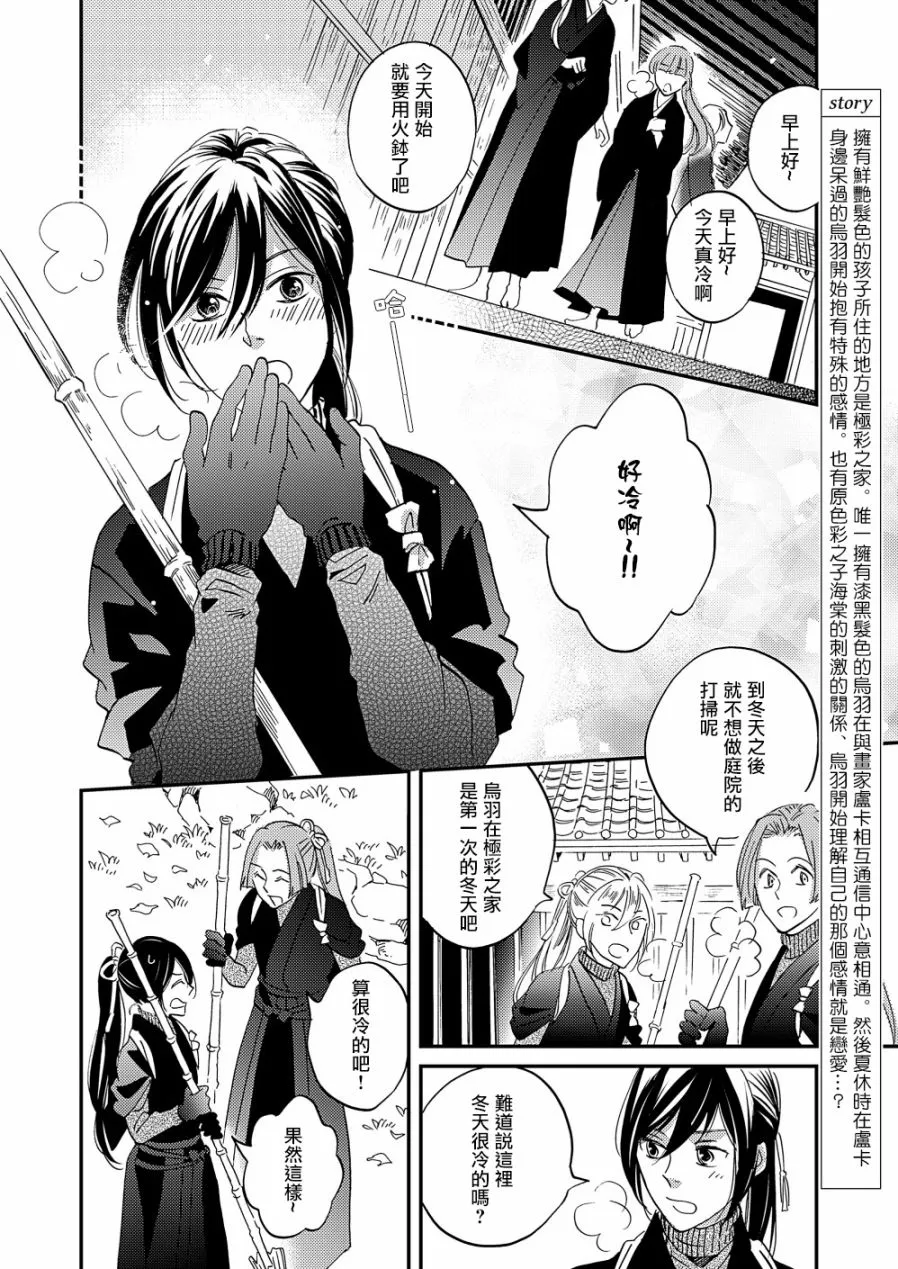 第22话 第2页