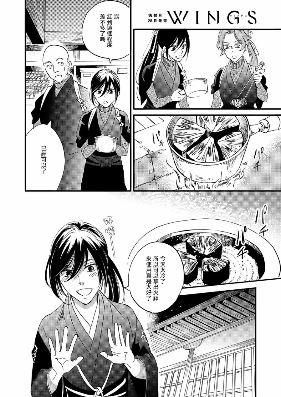第22话 第4页