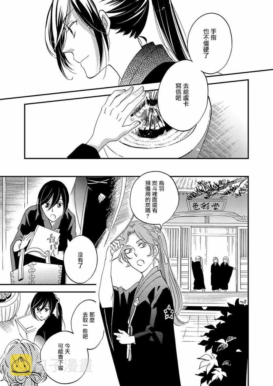 第22话 第5页