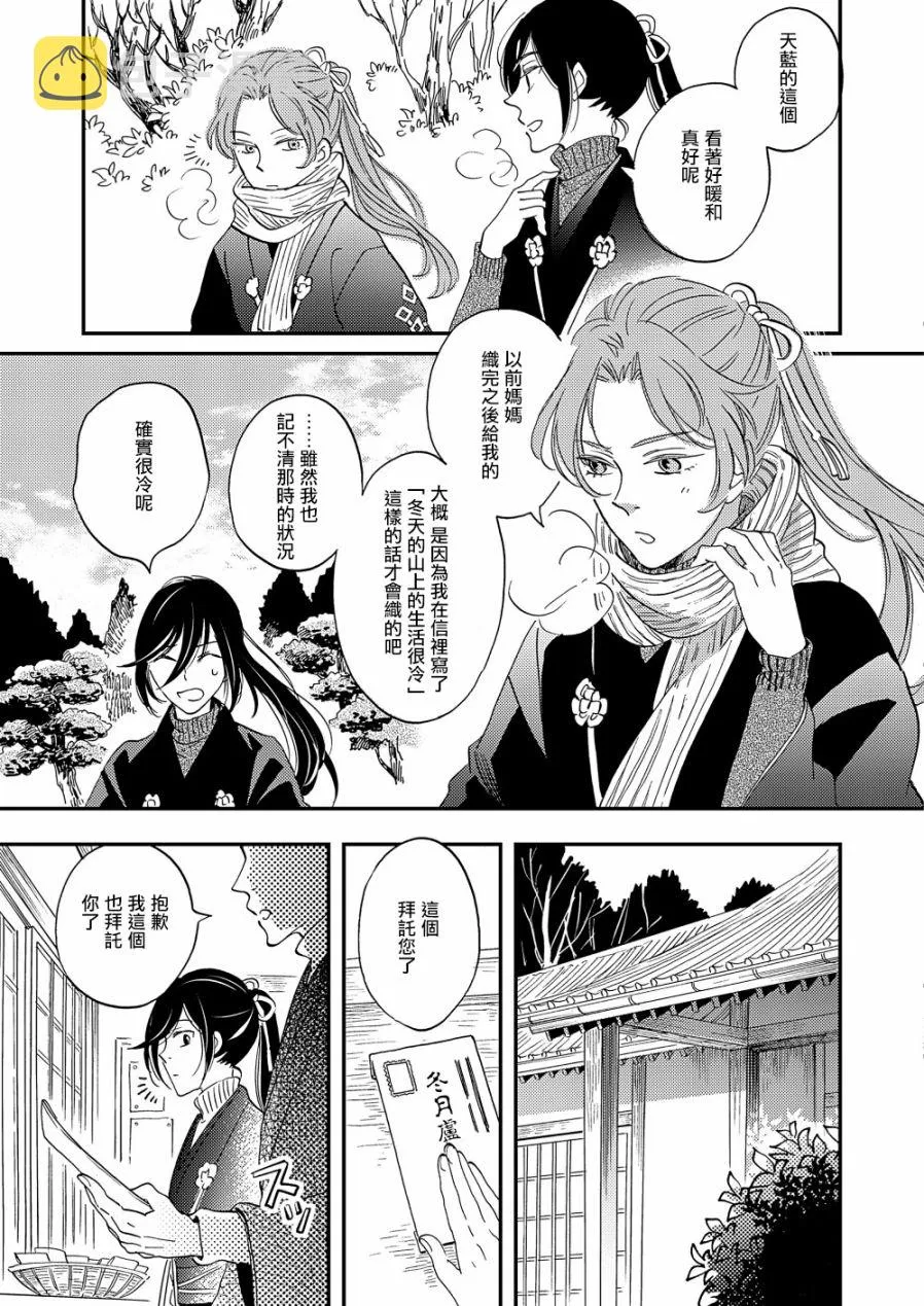 第22话 第7页