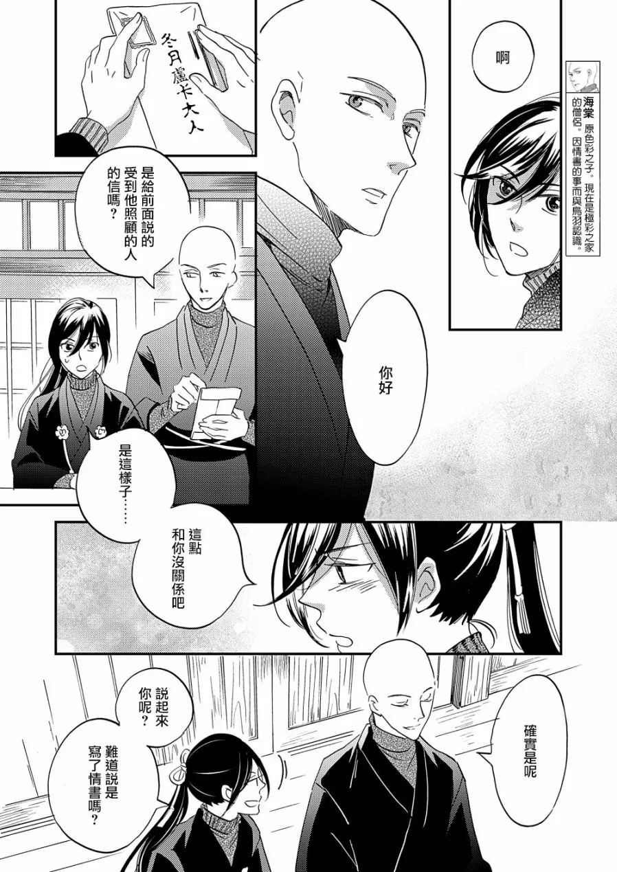 第22话 第8页