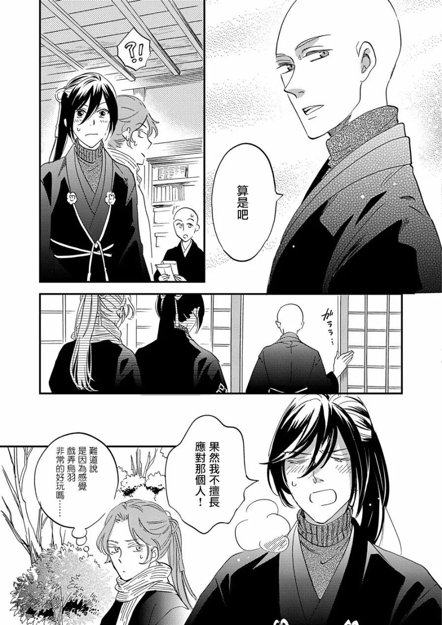 第22话 第9页