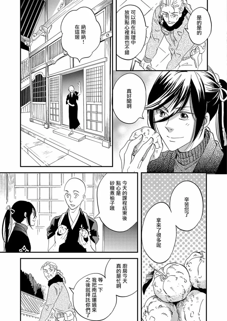 第22话 第11页