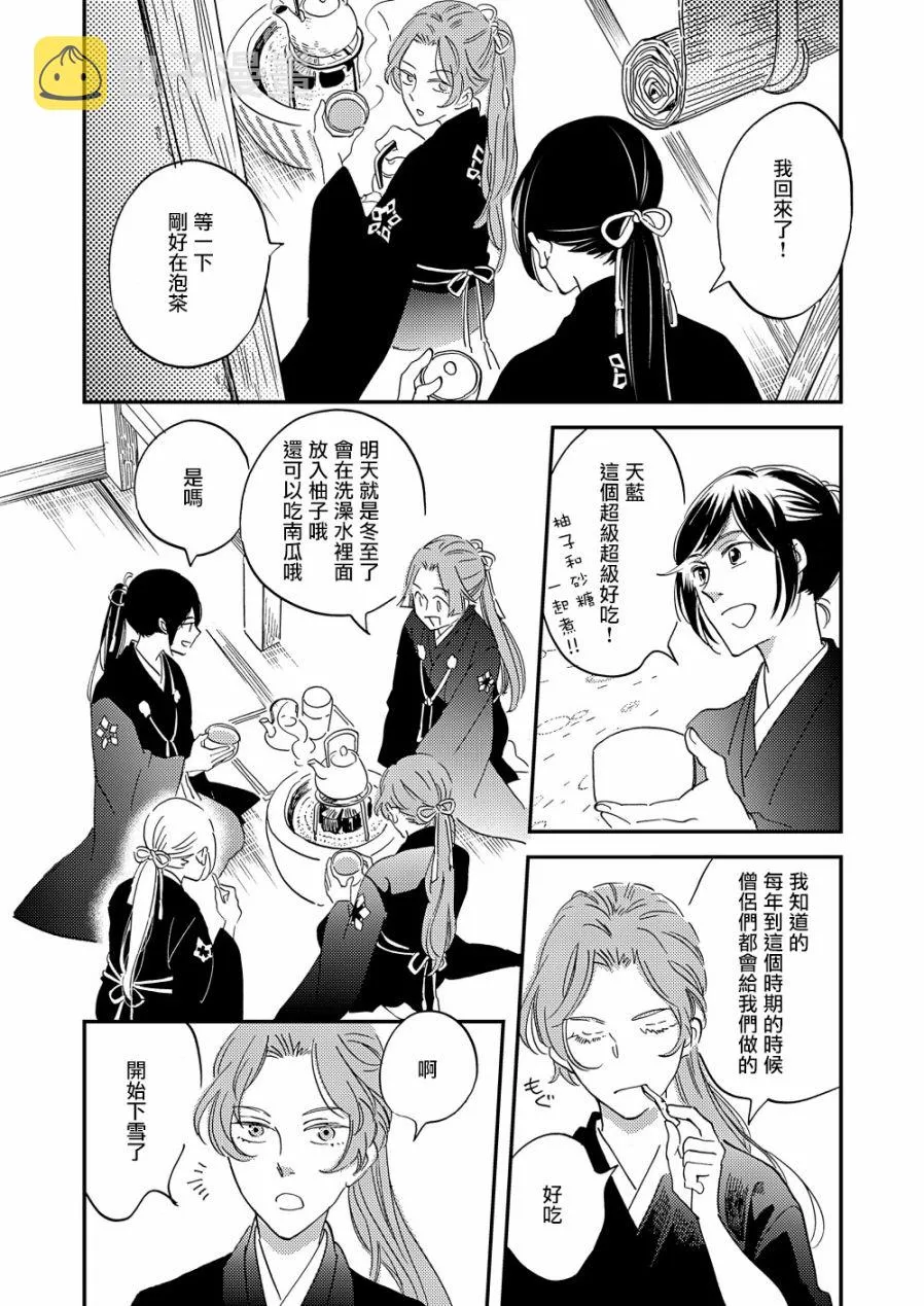 第22话 第14页