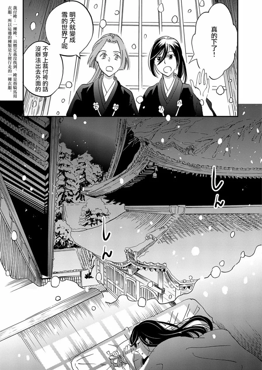 第22话 第15页