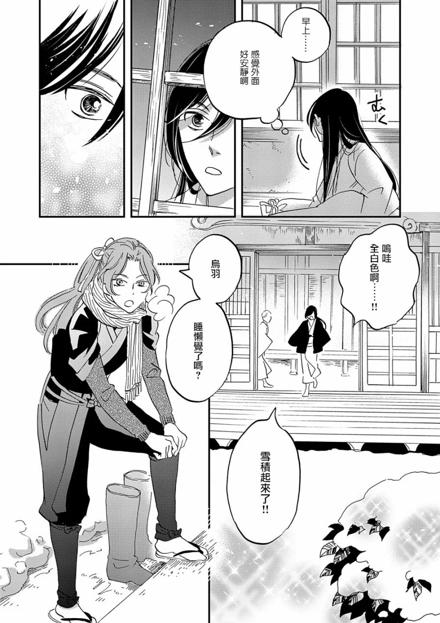 第22话 第16页