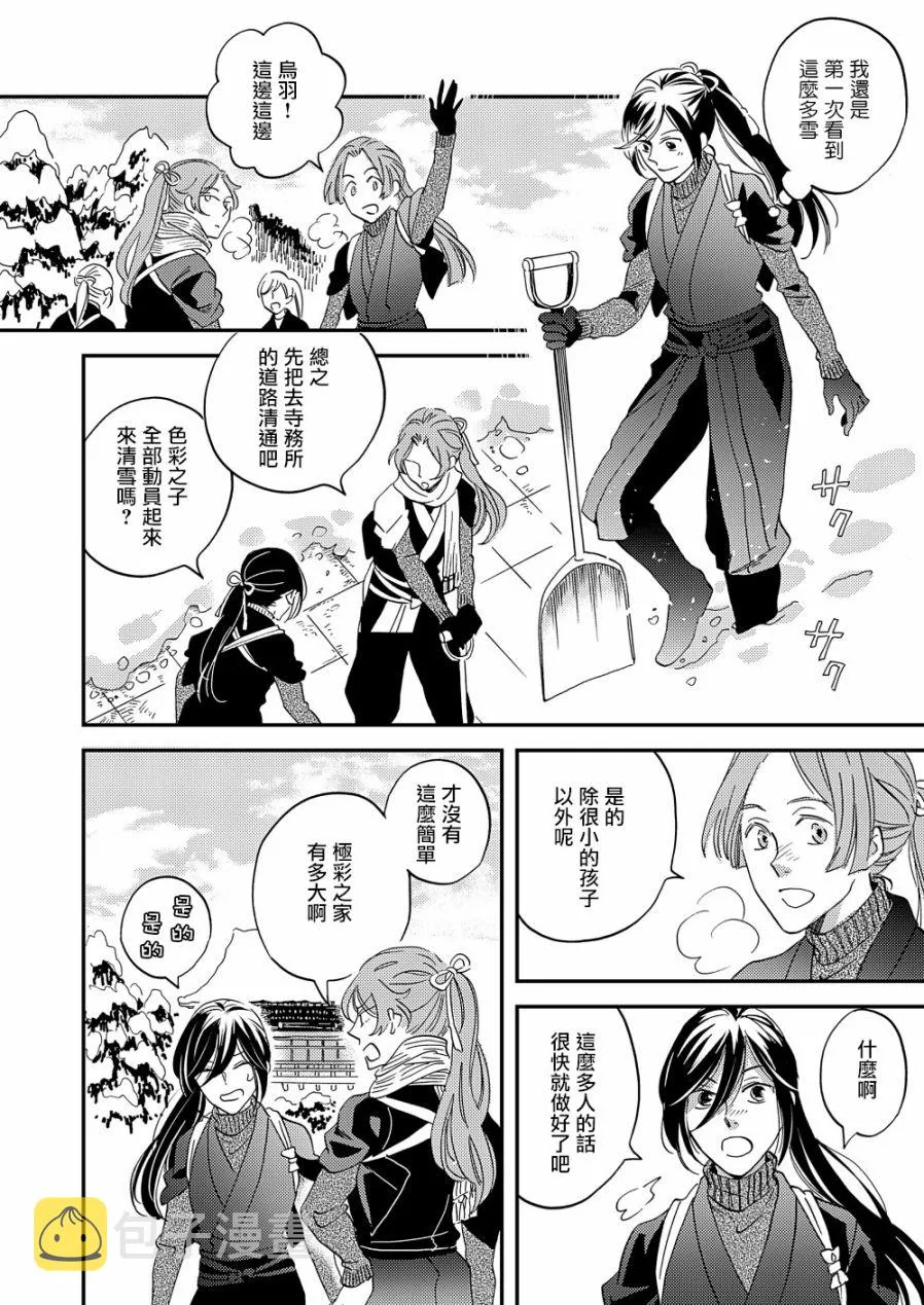 第22话 第18页
