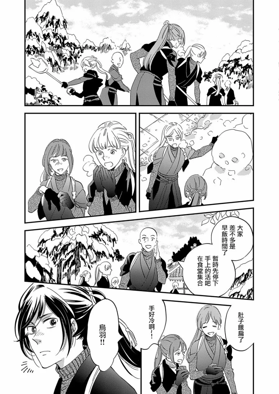 第22话 第19页