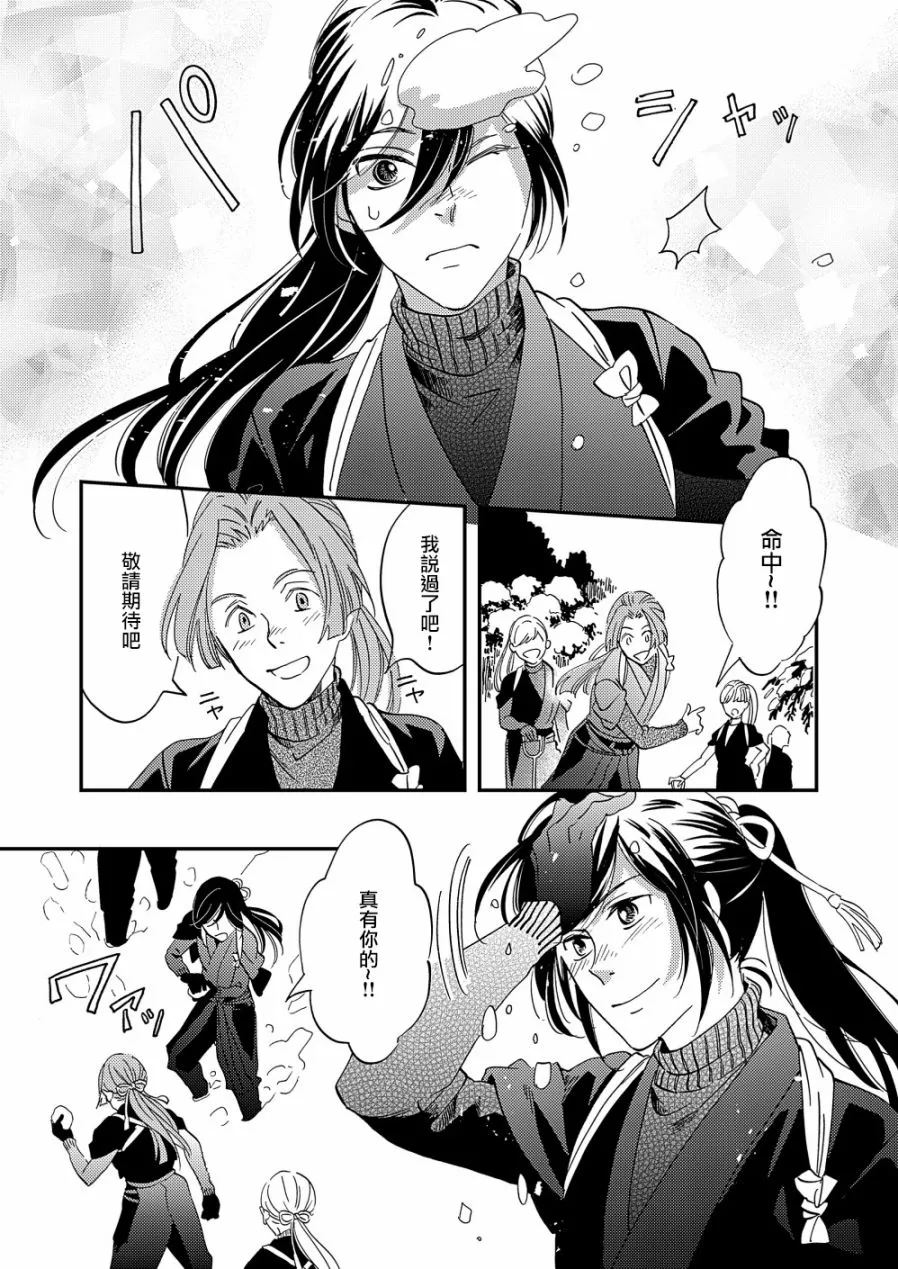 第22话 第20页