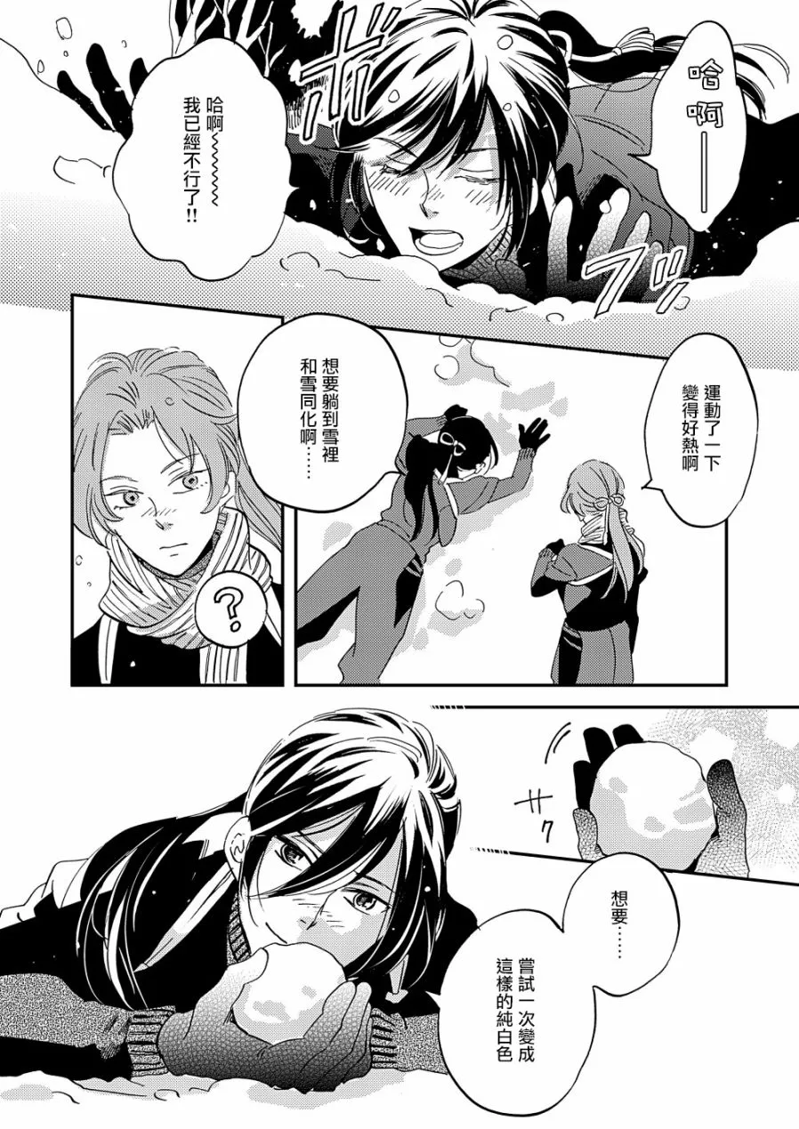 第22话 第23页