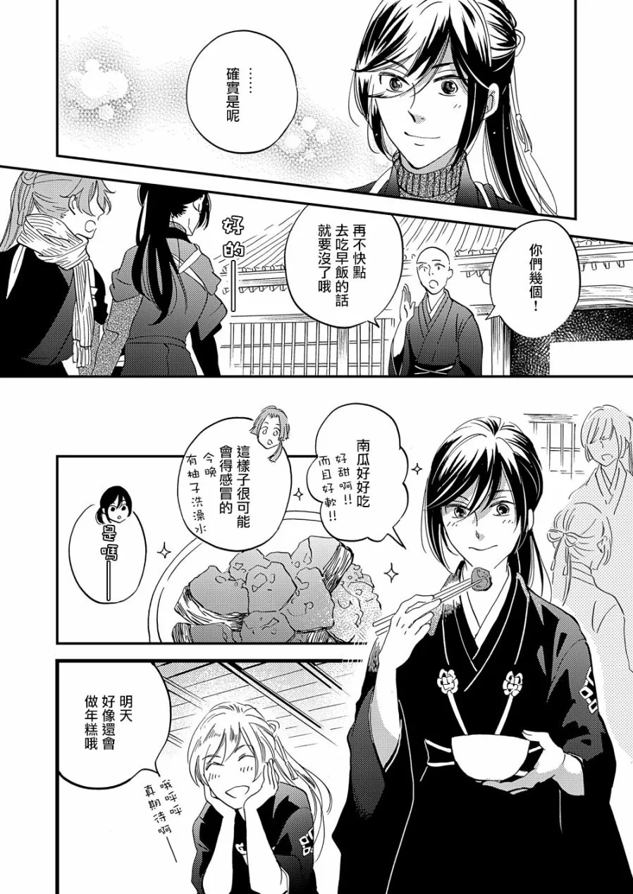 第22话 第25页