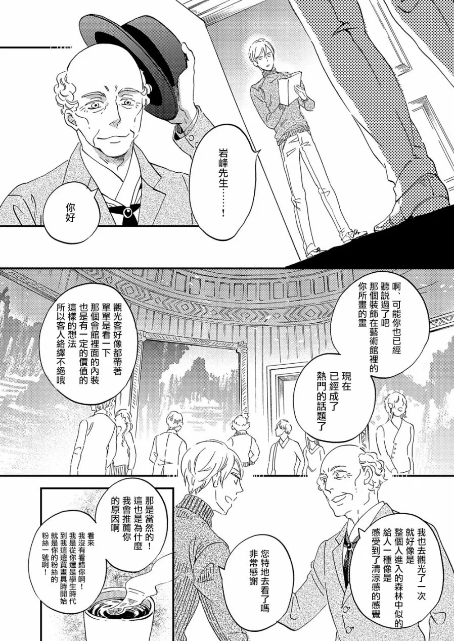 第22话 第29页
