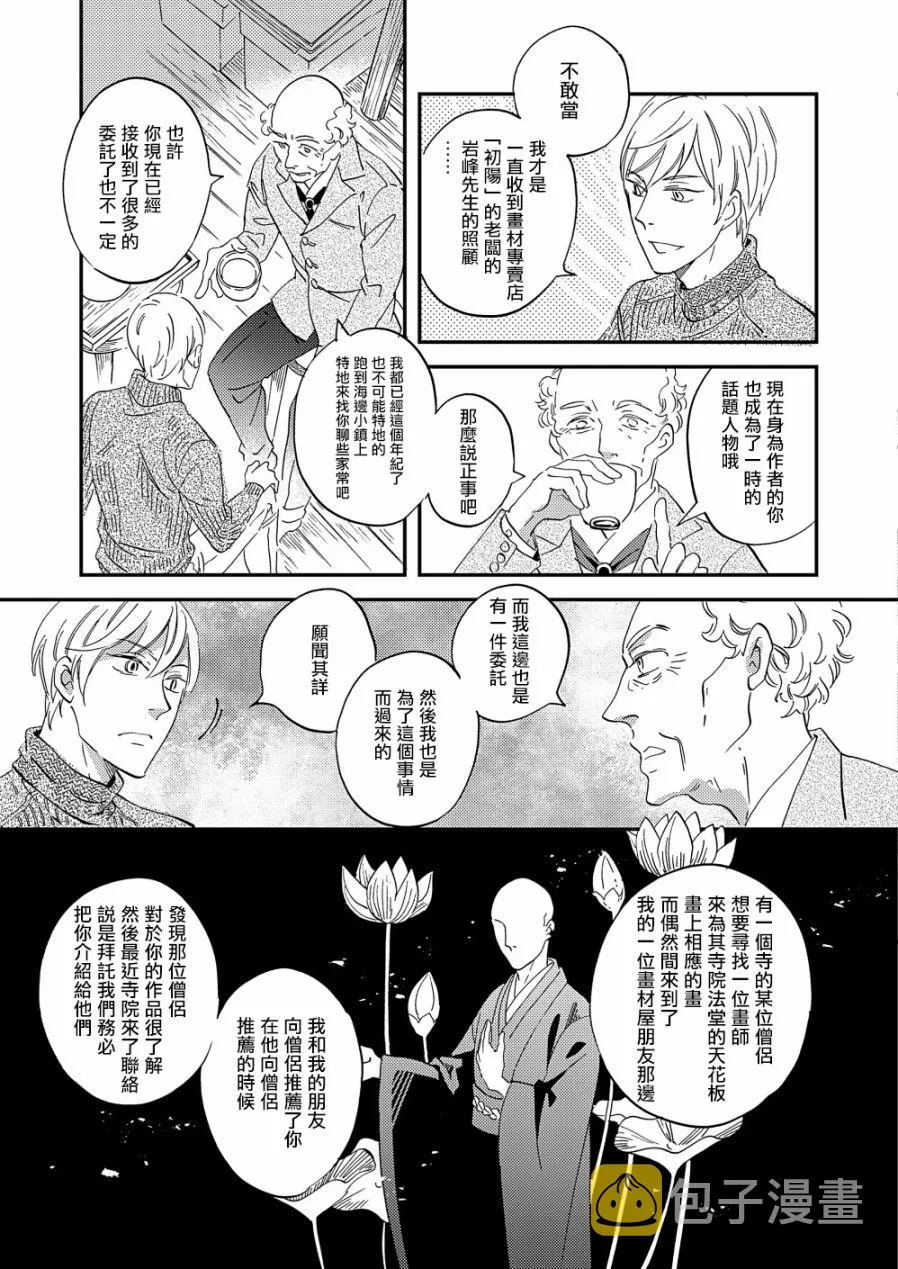 第22话 第30页