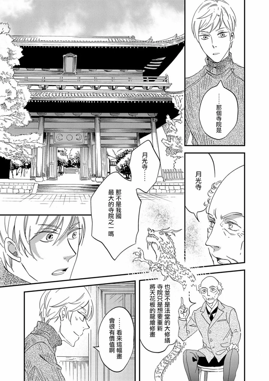 第22话 第31页