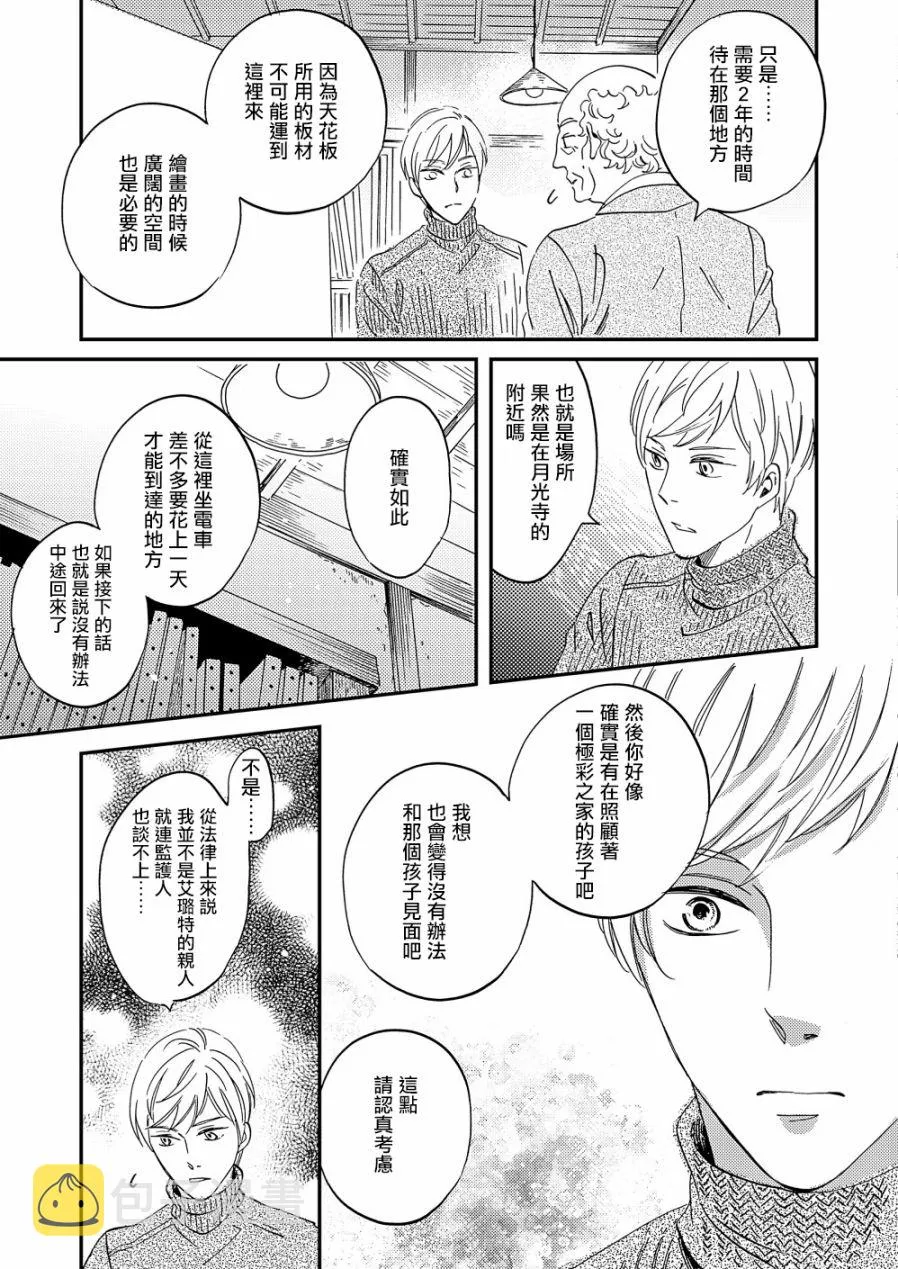 第22话 第32页