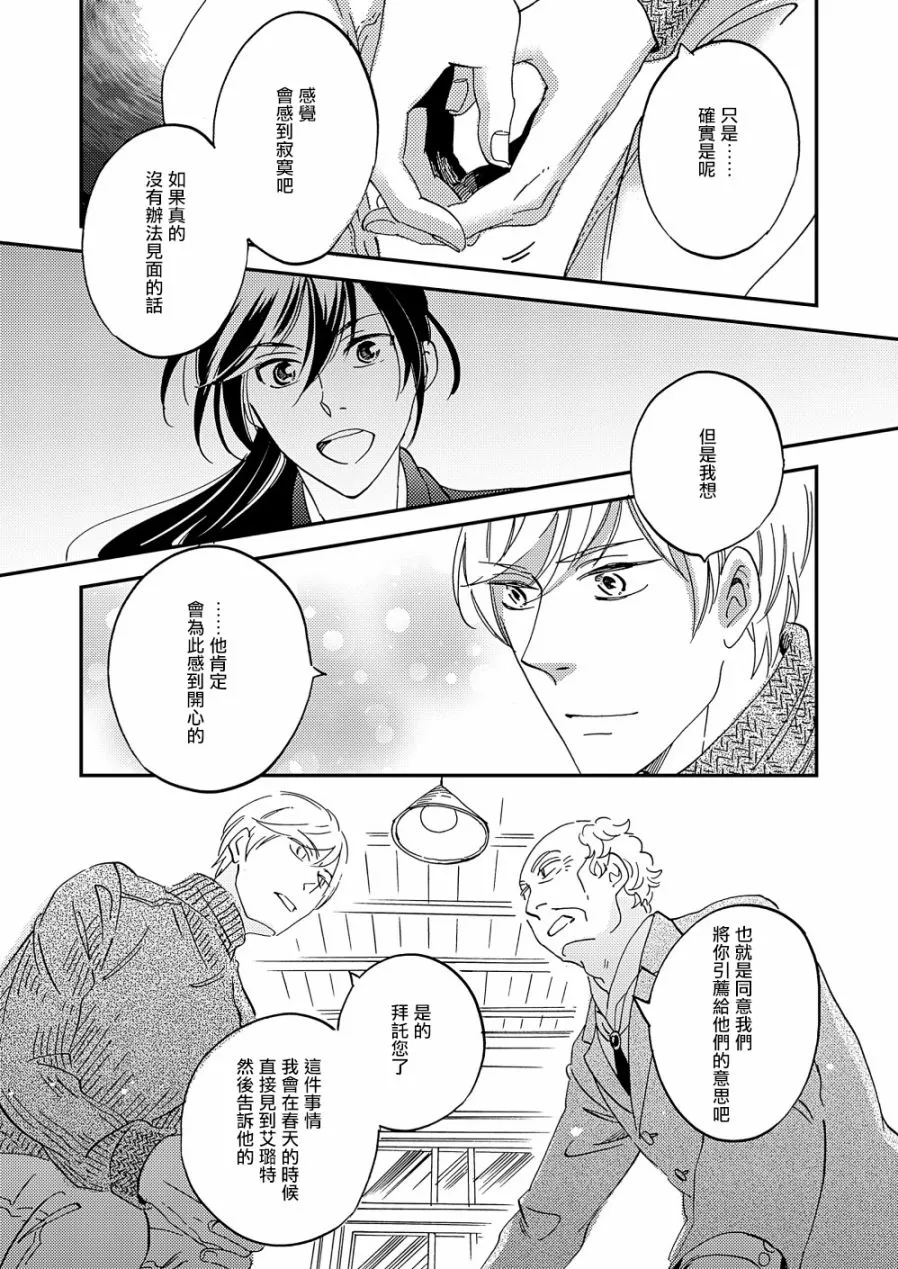 第22话 第33页