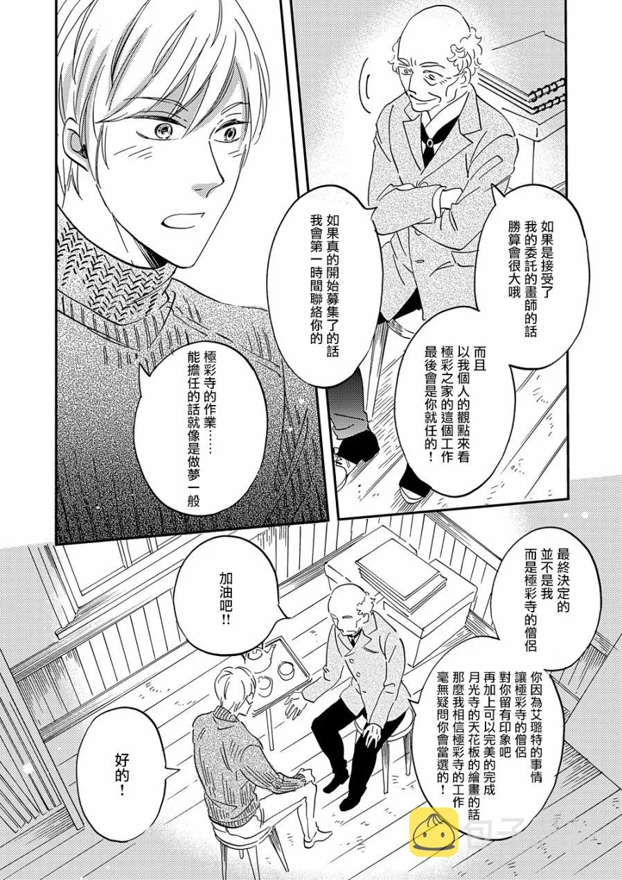 第22话 第35页