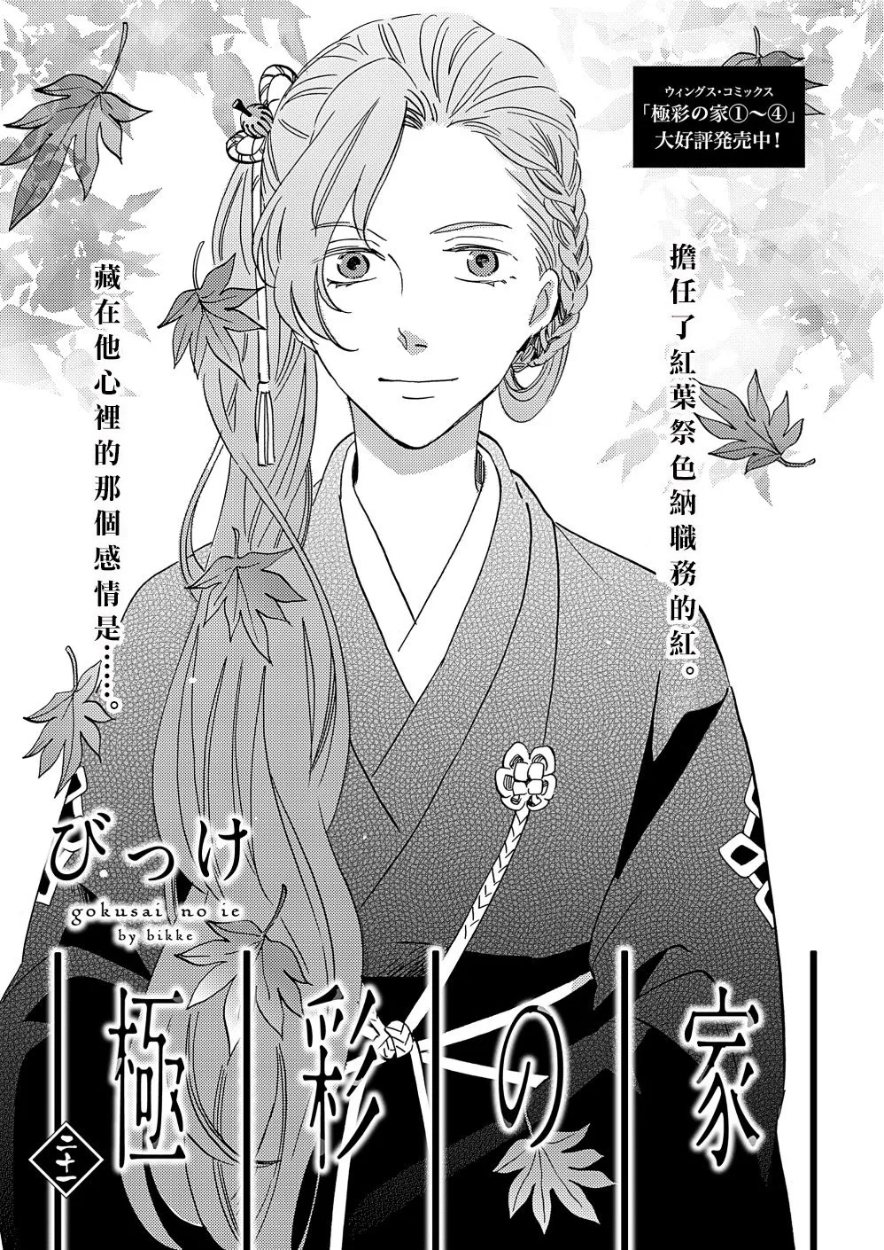 第21话 第1页