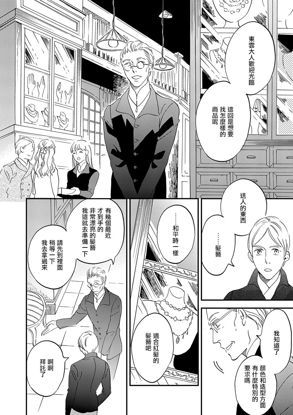 第21话 第4页
