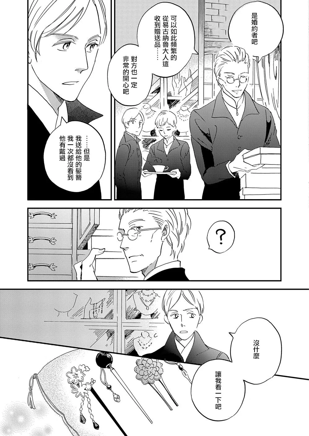 第21话 第5页