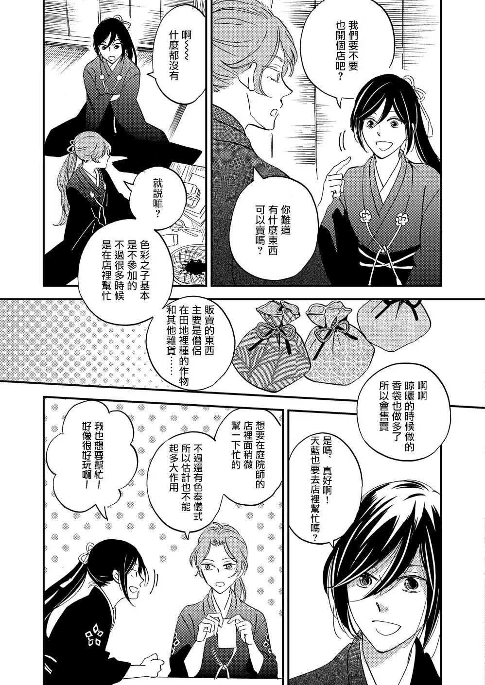 第21话 第7页
