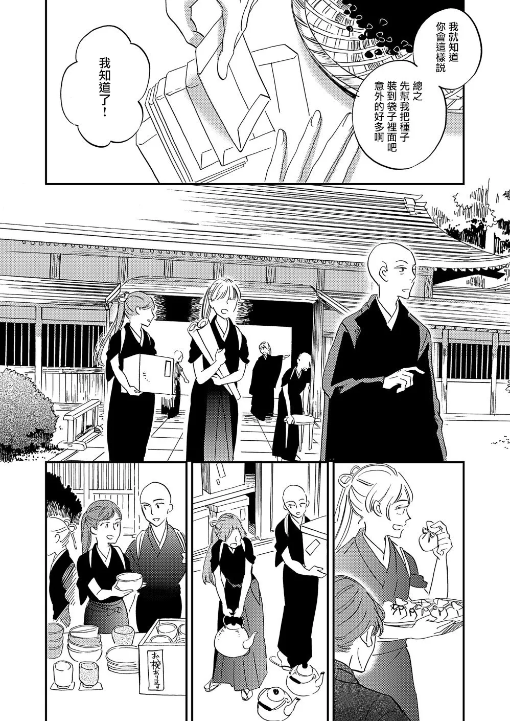 第21话 第8页
