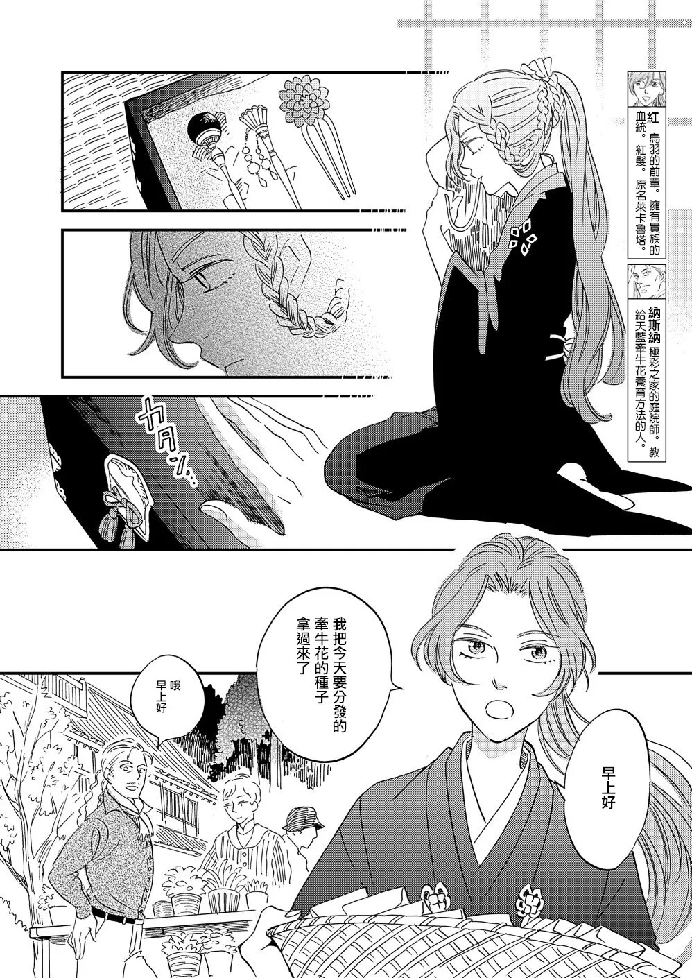 第21话 第10页