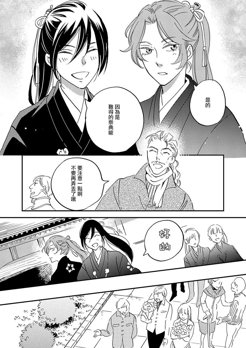 第21话 第12页