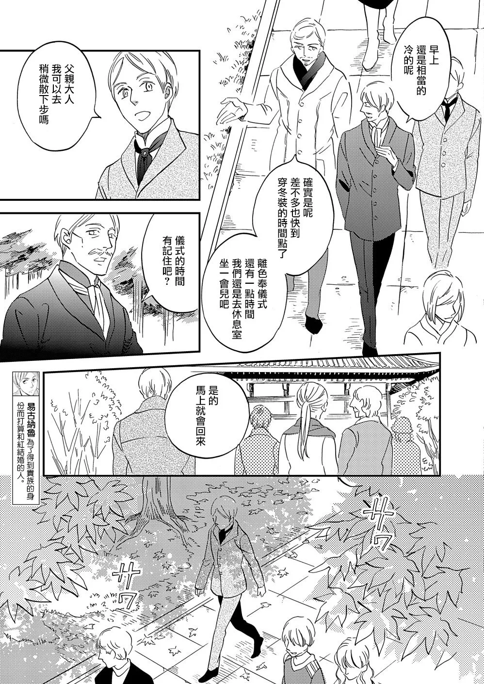 第21话 第13页