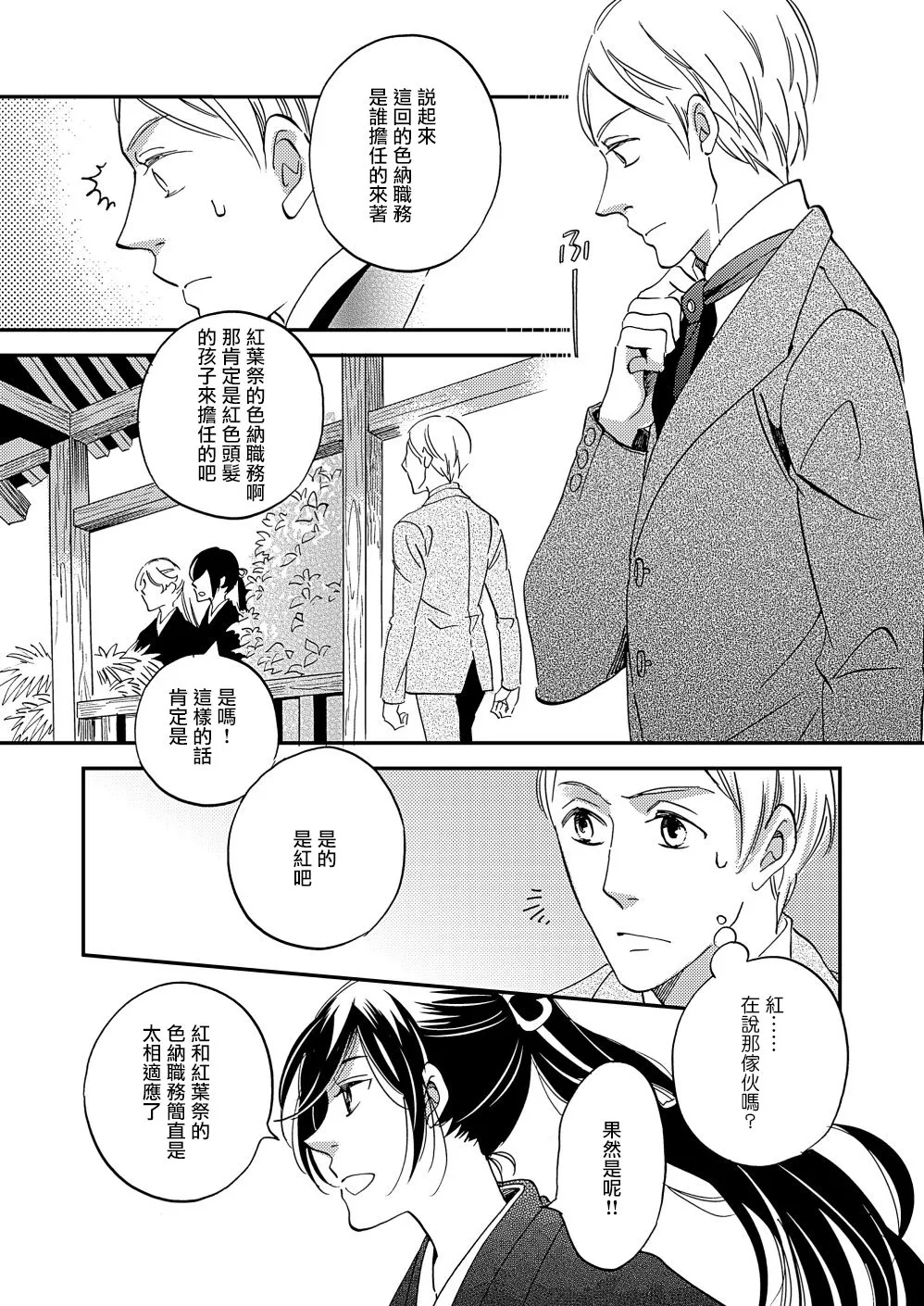 第21话 第14页
