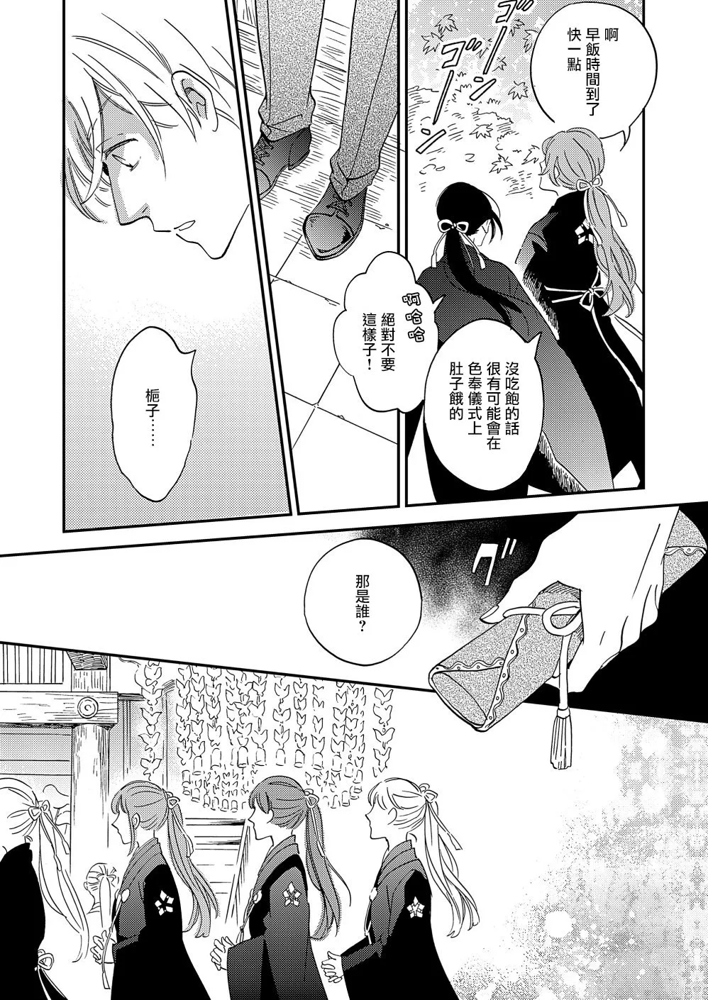 第21话 第16页