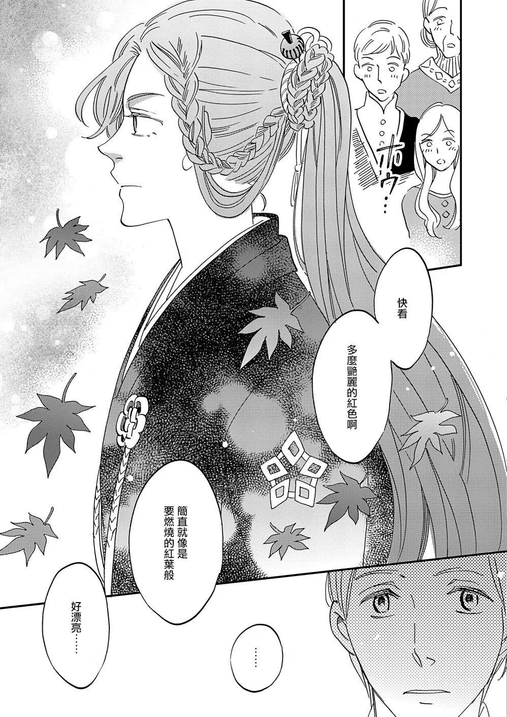 第21话 第17页
