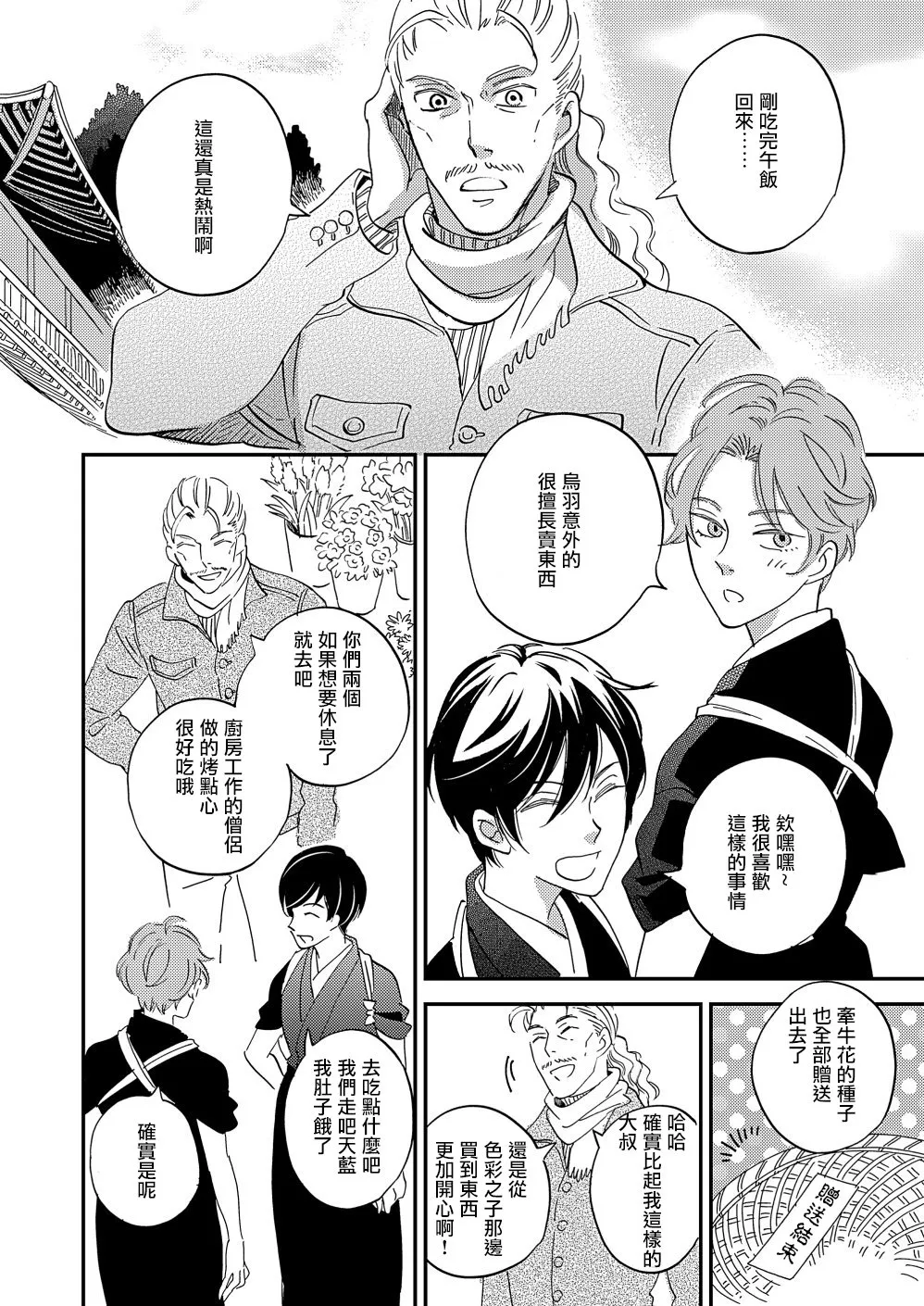 第21话 第20页