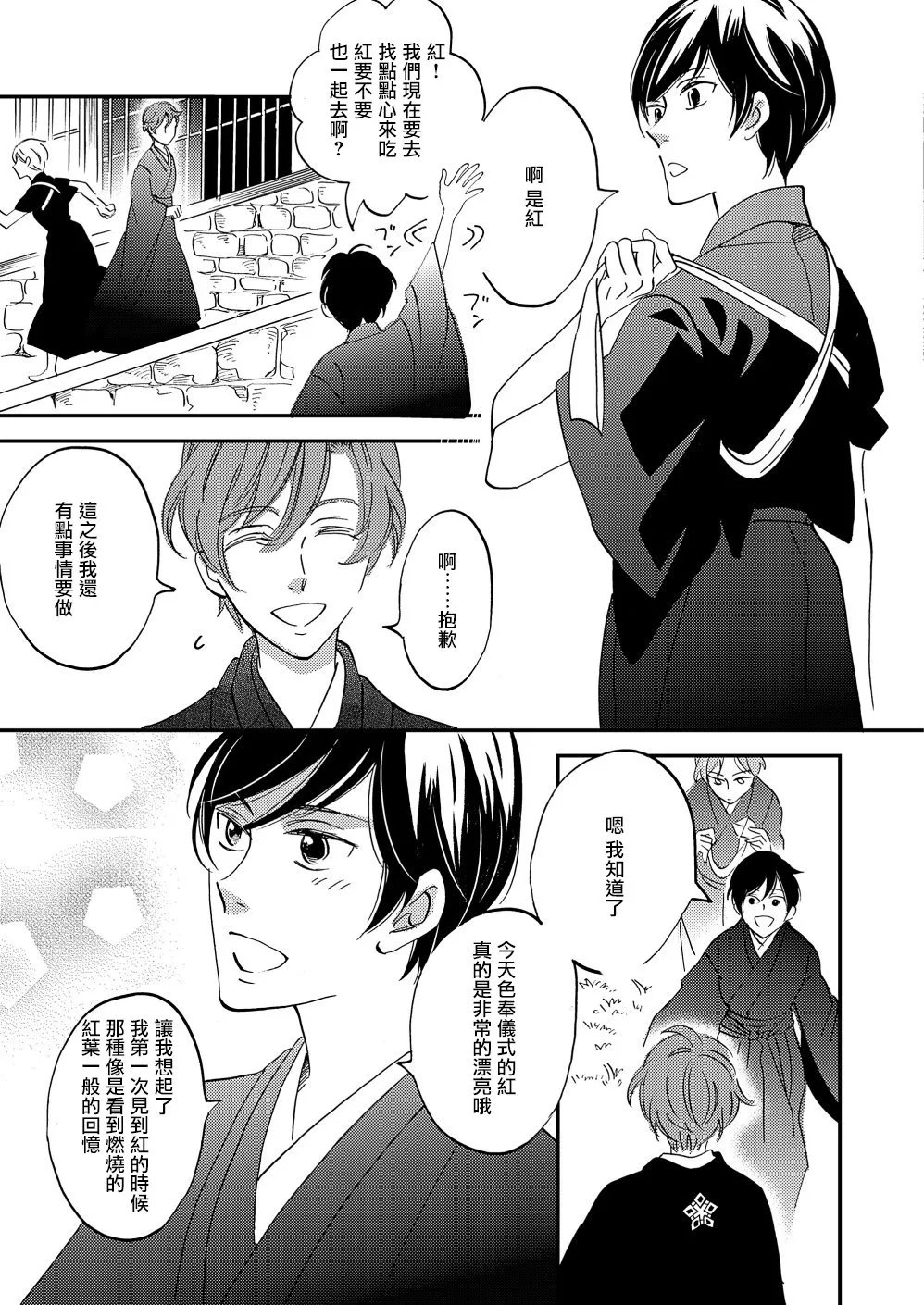 第21话 第21页