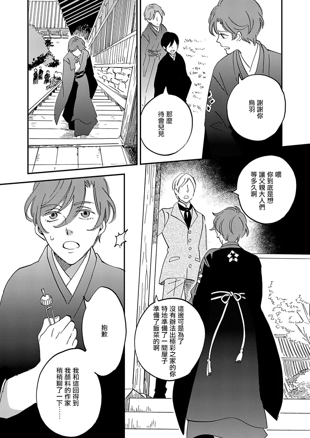 第21话 第22页