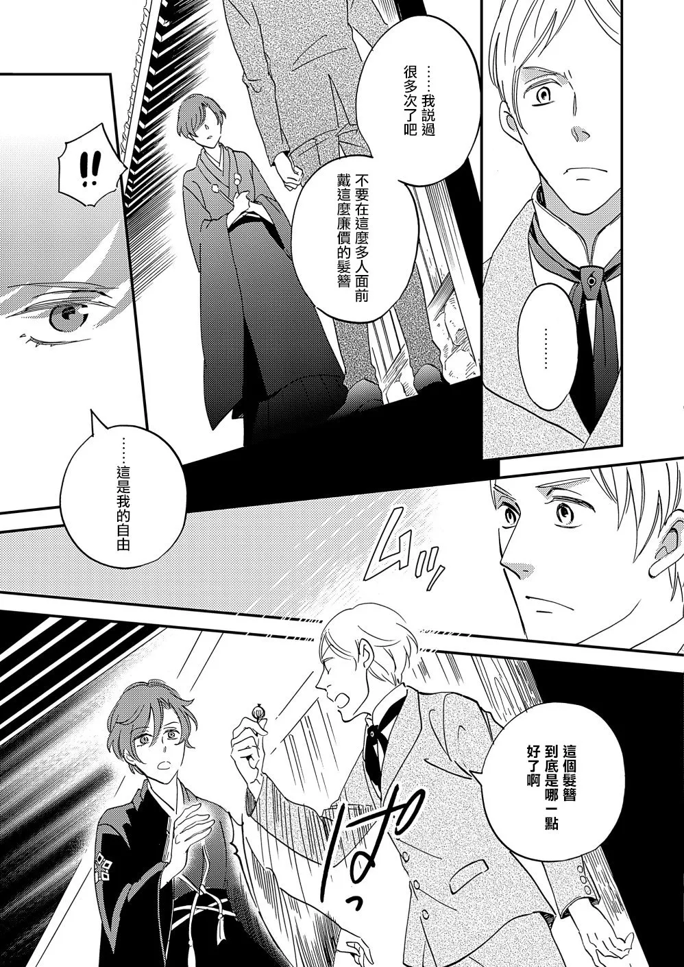 第21话 第23页