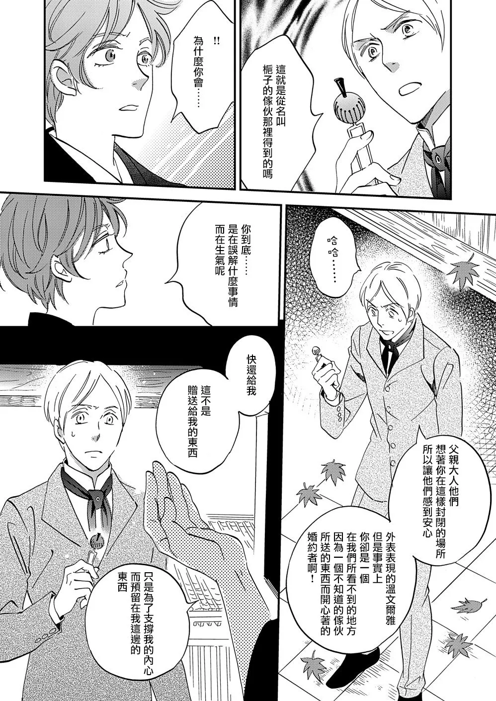 第21话 第24页