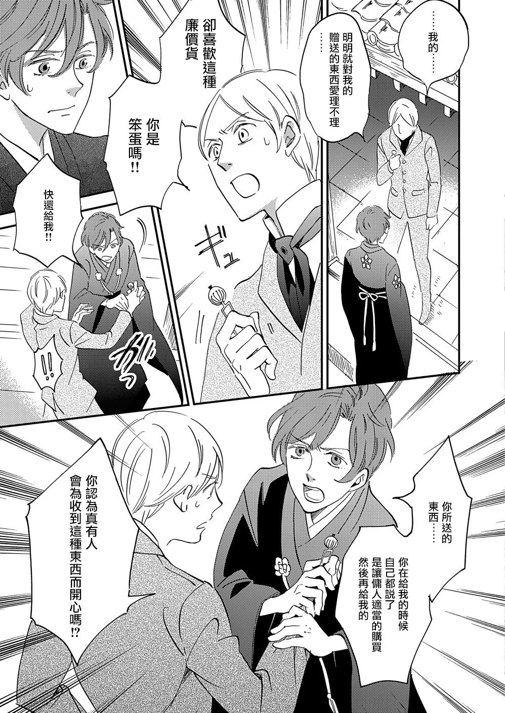 第21话 第25页