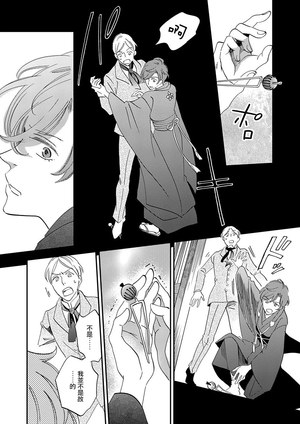 第21话 第26页