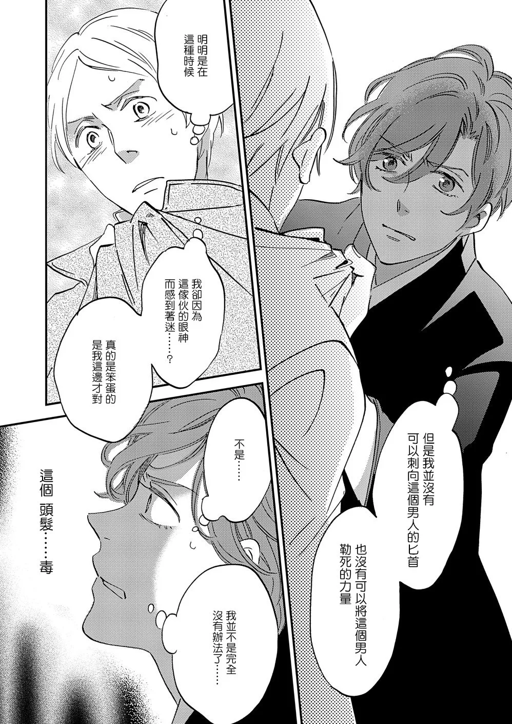 第21话 第28页