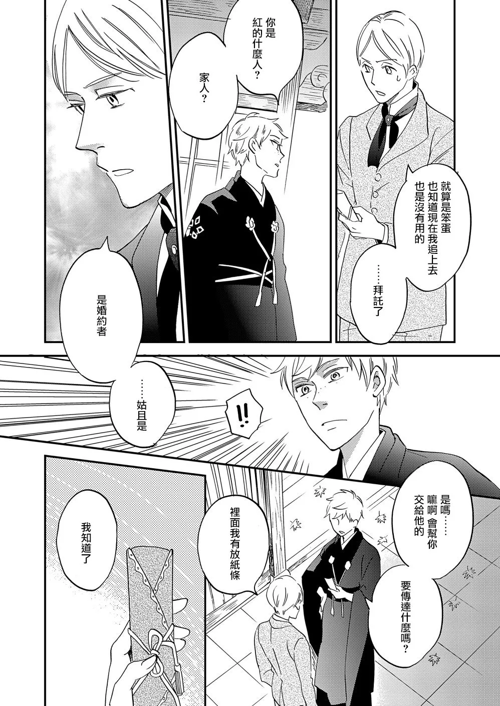第21话 第32页