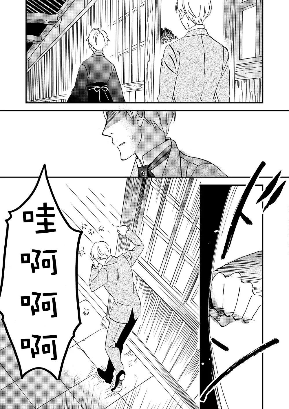 第21话 第33页
