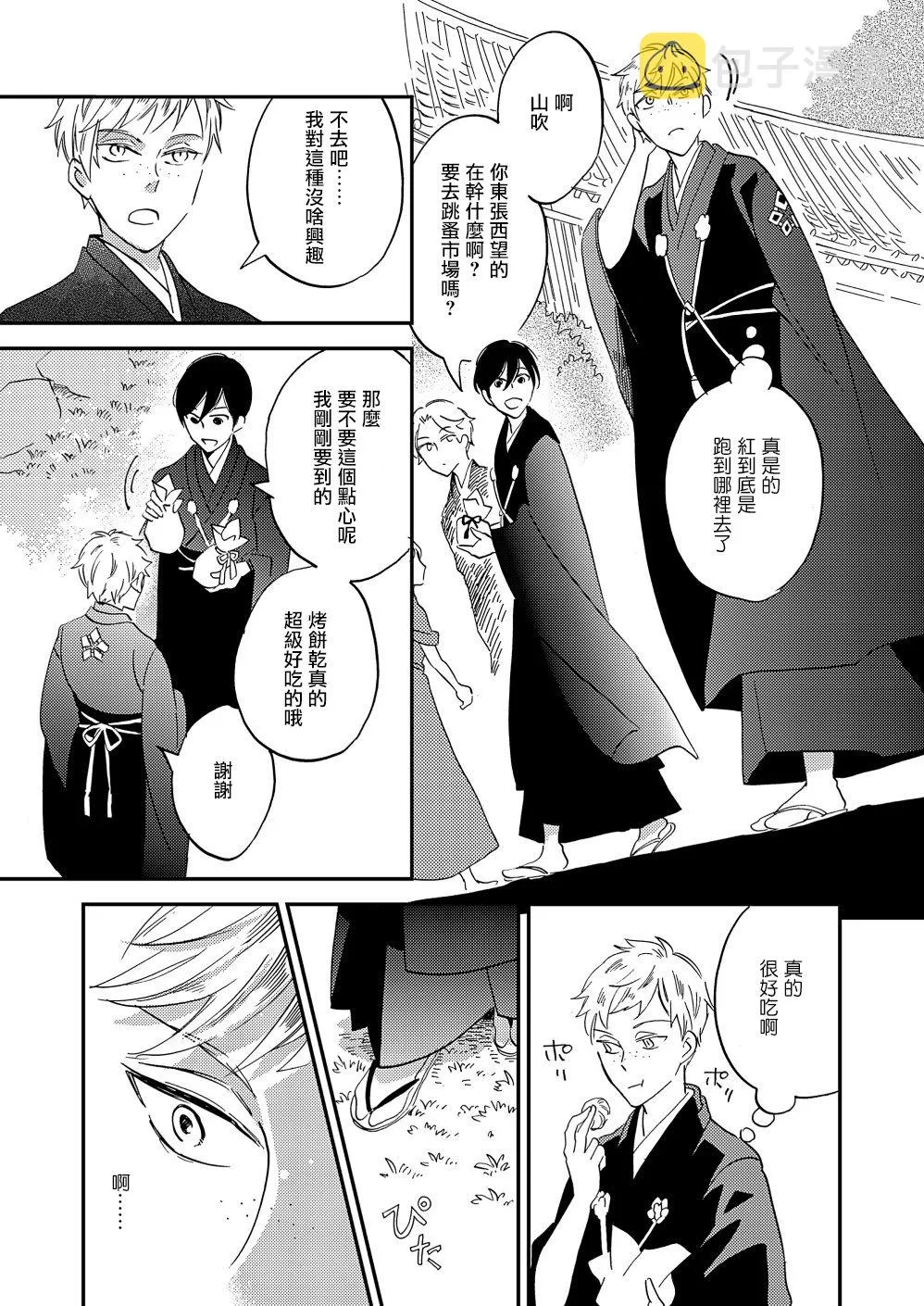 第21话 第34页